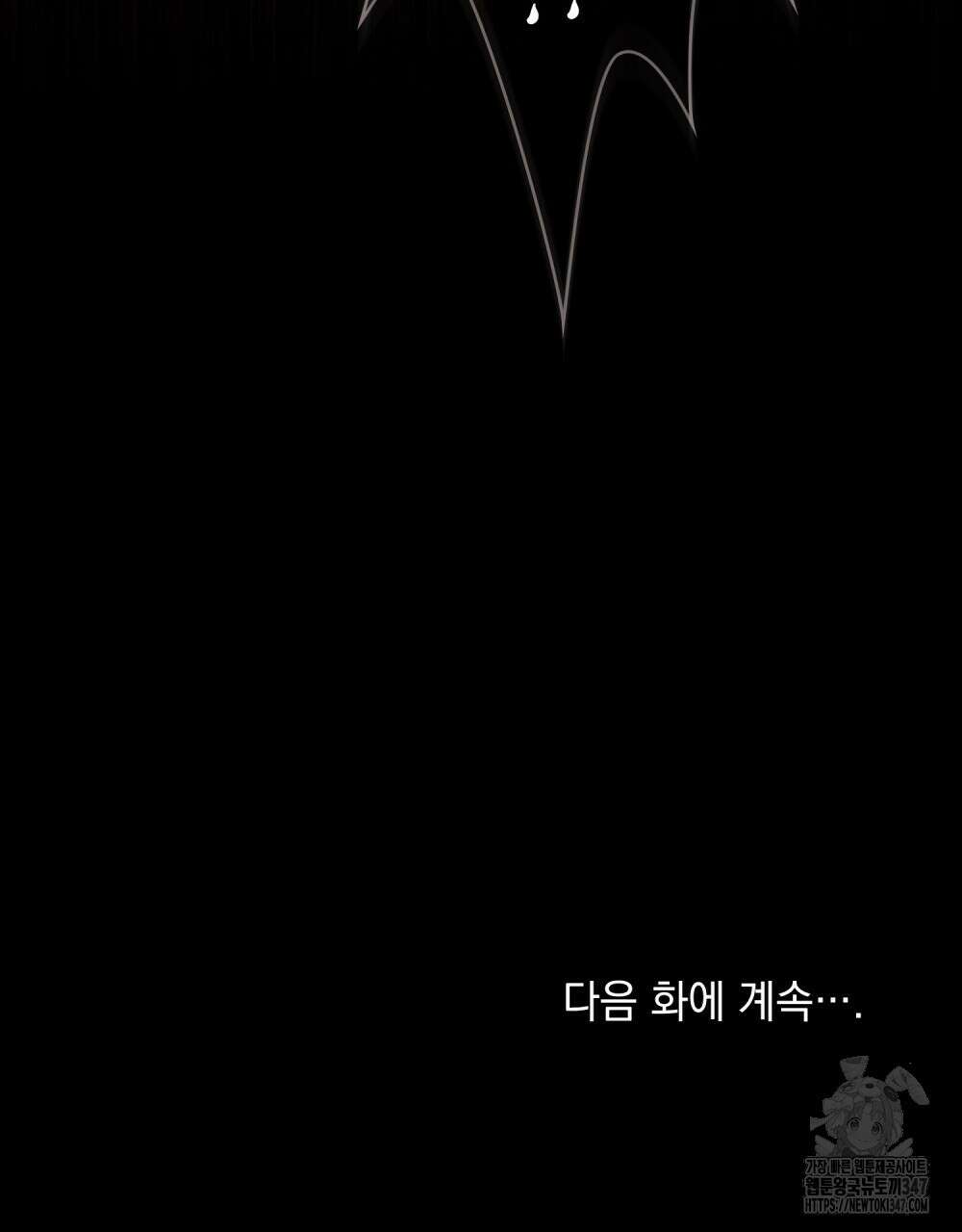합법적 악역의 사정 95화 146