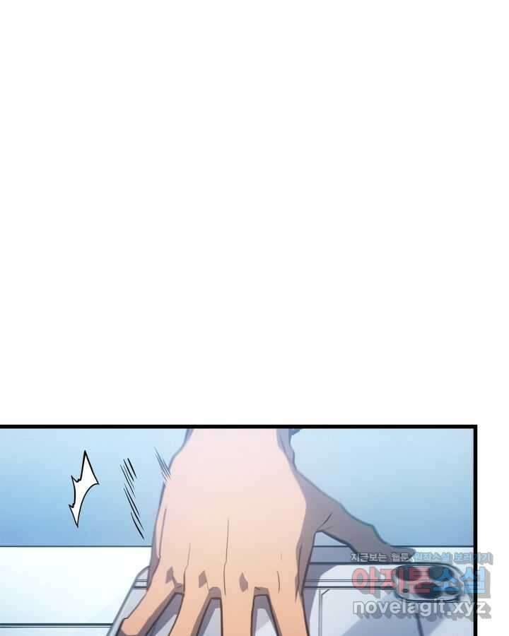 나 혼자만 레벨업 : 라그나로크 10화 2