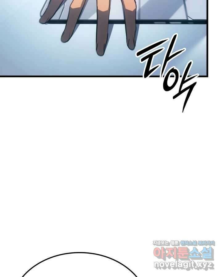 나 혼자만 레벨업 : 라그나로크 10화 3