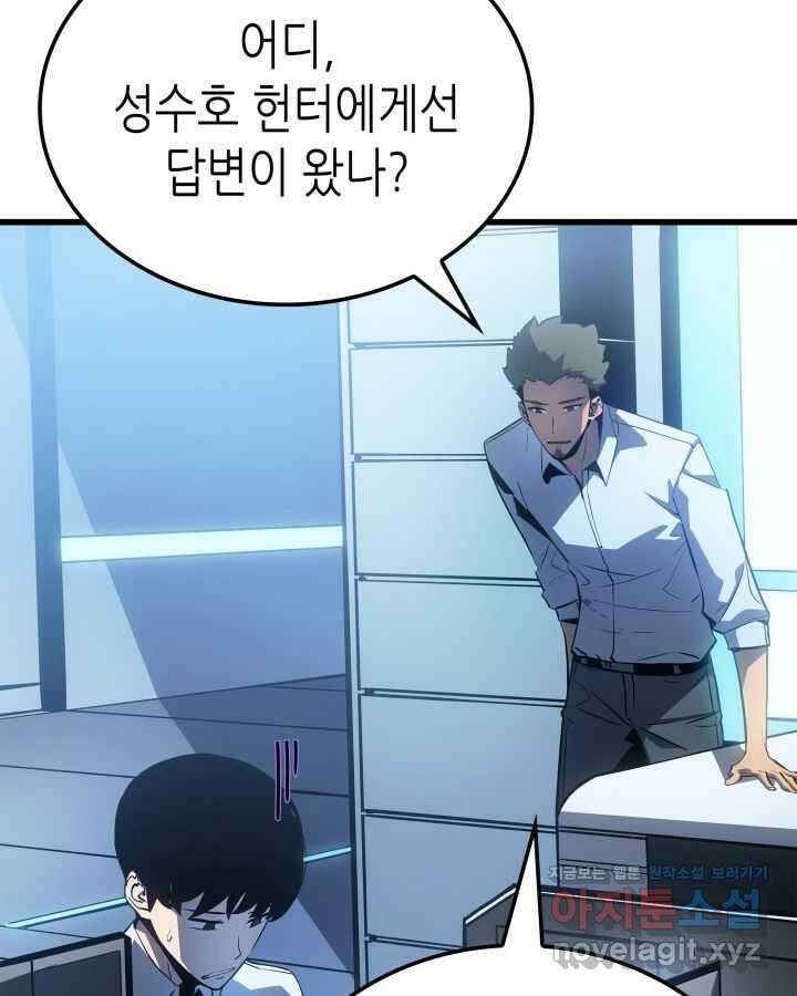 나 혼자만 레벨업 : 라그나로크 10화 4