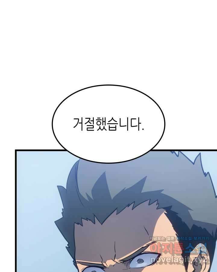 나 혼자만 레벨업 : 라그나로크 10화 6