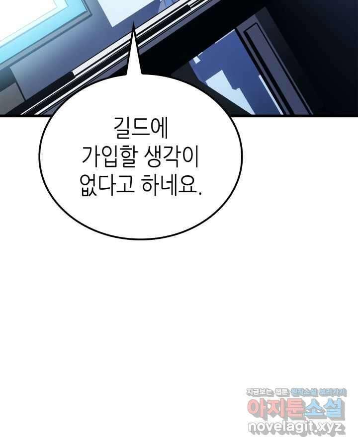 나 혼자만 레벨업 : 라그나로크 10화 10
