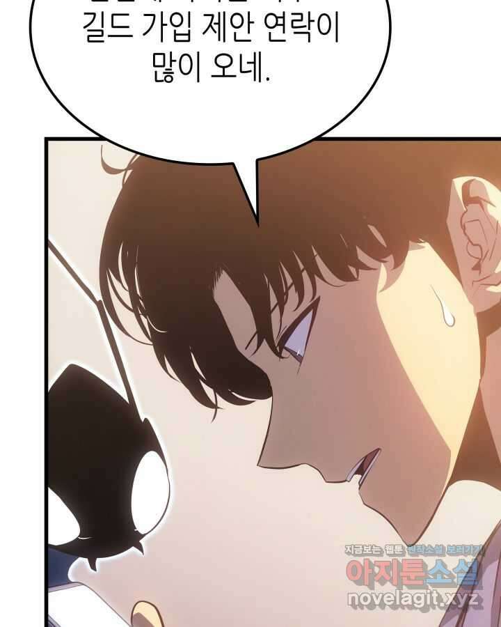 나 혼자만 레벨업 : 라그나로크 10화 16