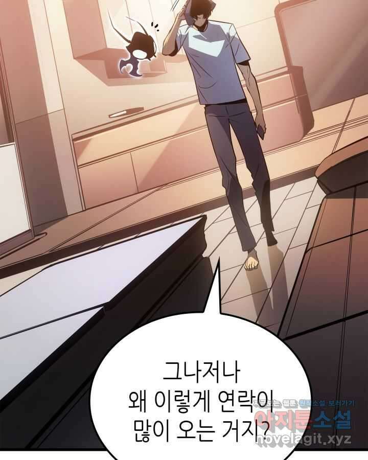 나 혼자만 레벨업 : 라그나로크 10화 19