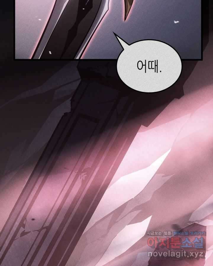 나 혼자만 레벨업 : 라그나로크 10화 28