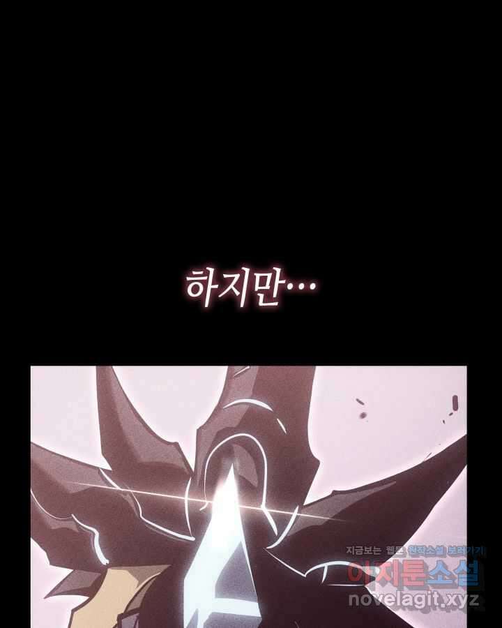 나 혼자만 레벨업 : 라그나로크 10화 34