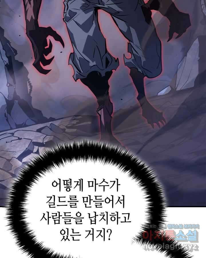 나 혼자만 레벨업 : 라그나로크 12화 14