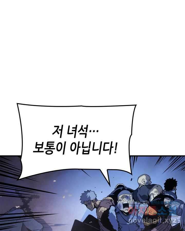 나 혼자만 레벨업 : 라그나로크 12화 18