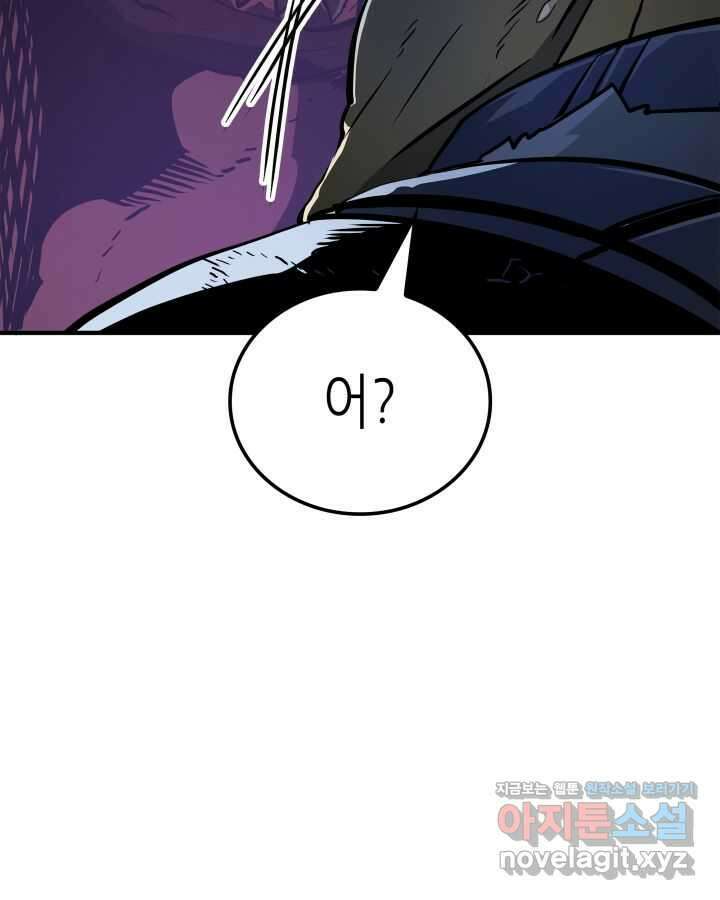 나 혼자만 레벨업 : 라그나로크 12화 24