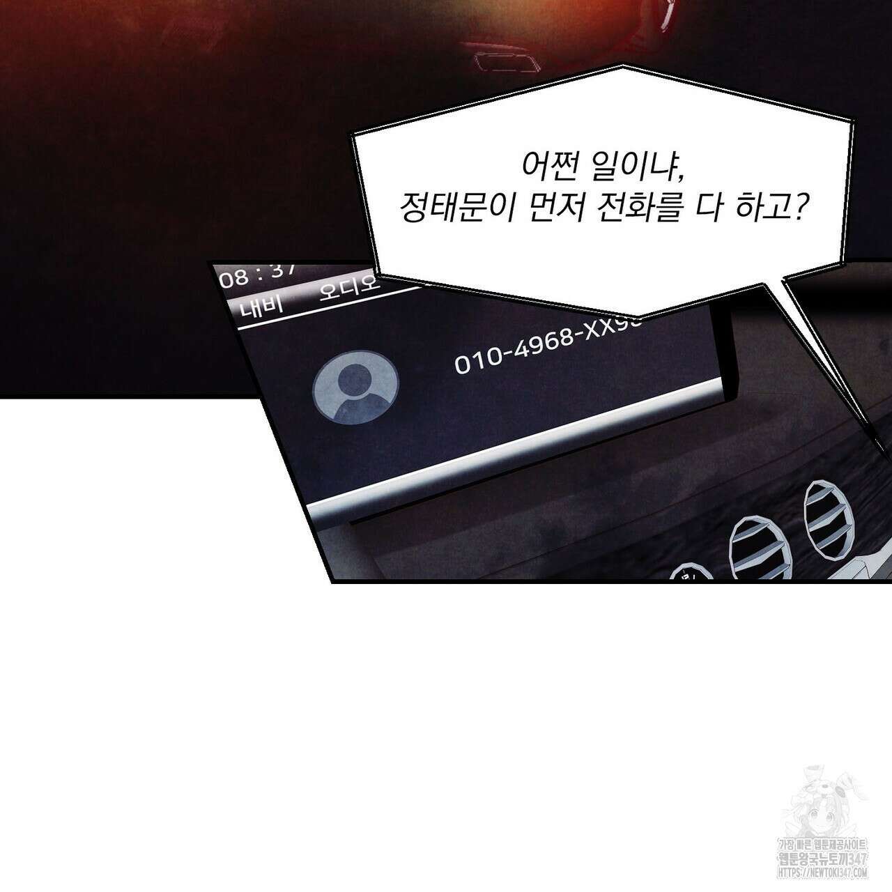 펀치 드렁크 러브 63화 3