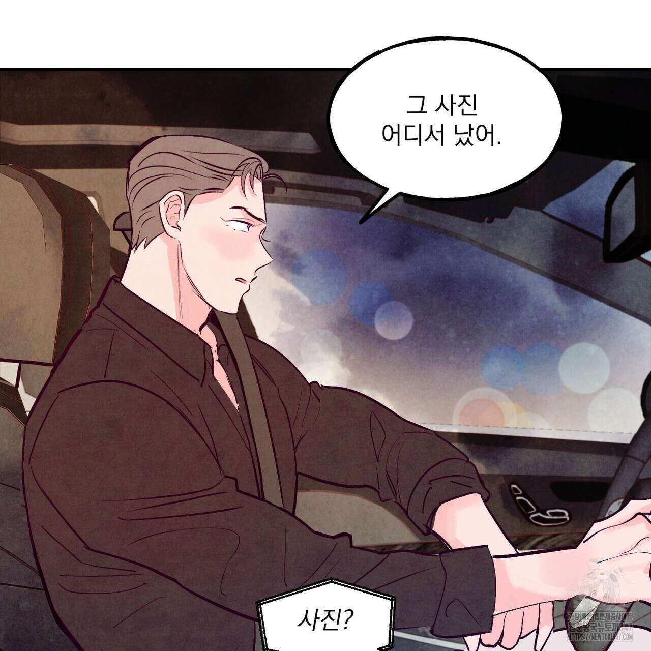 펀치 드렁크 러브 63화 4