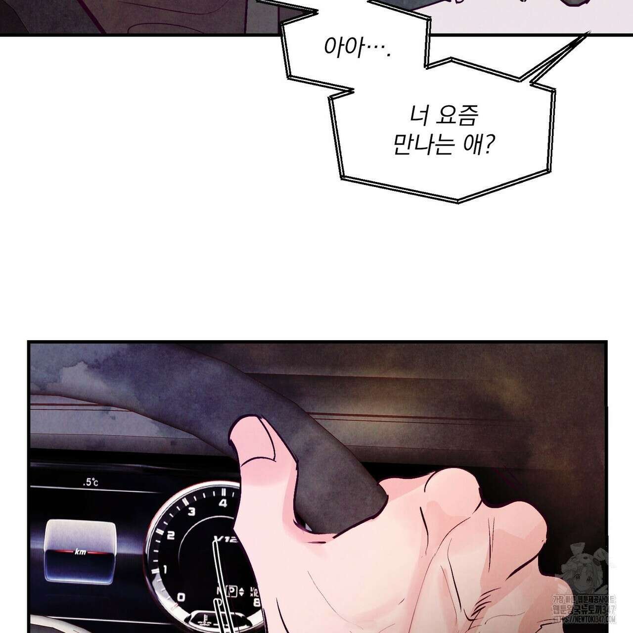 펀치 드렁크 러브 63화 5