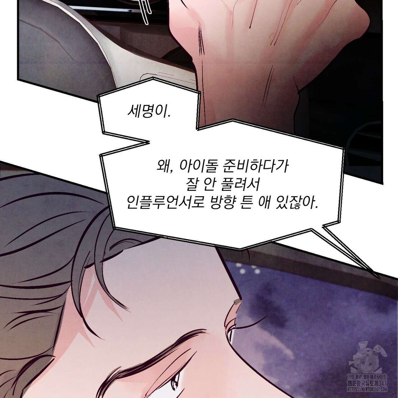 펀치 드렁크 러브 63화 6