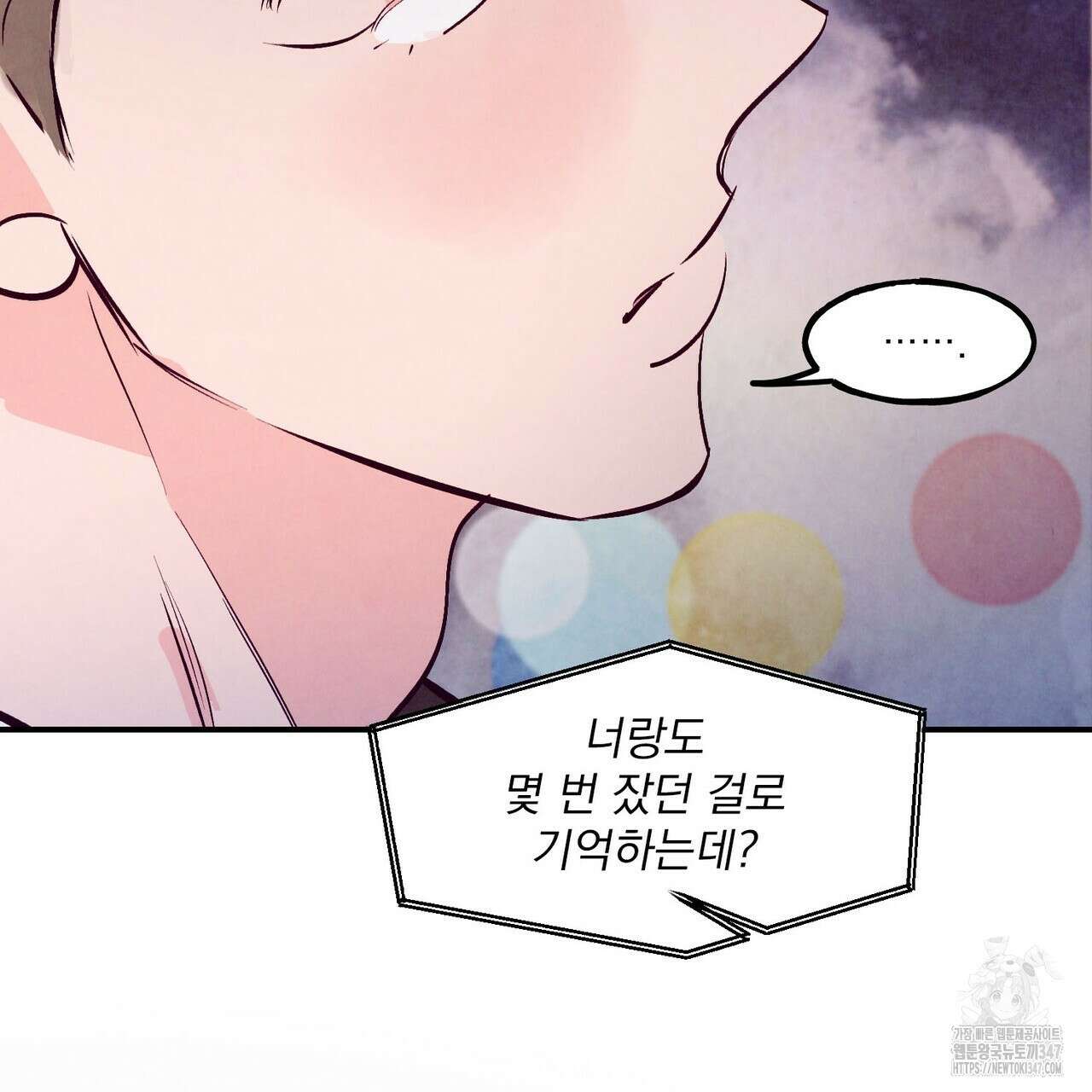 펀치 드렁크 러브 63화 7
