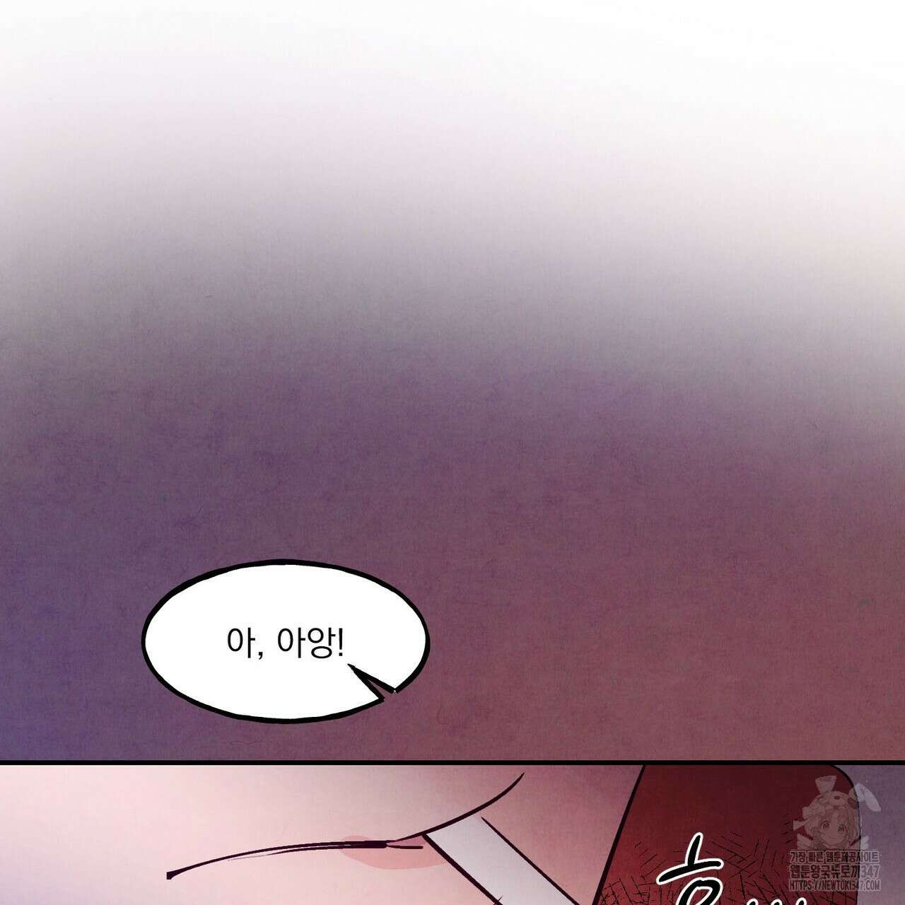 펀치 드렁크 러브 63화 8