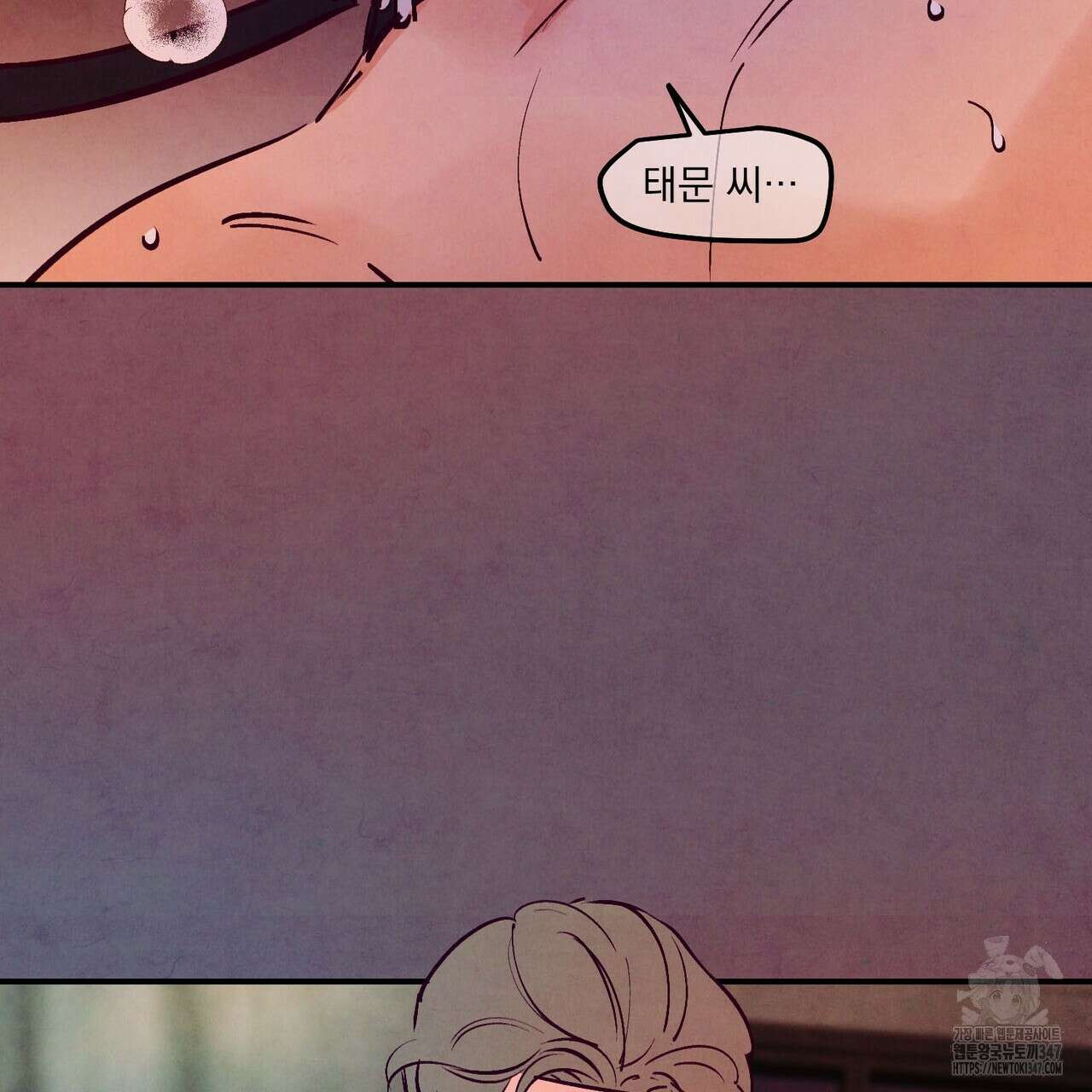 펀치 드렁크 러브 63화 10