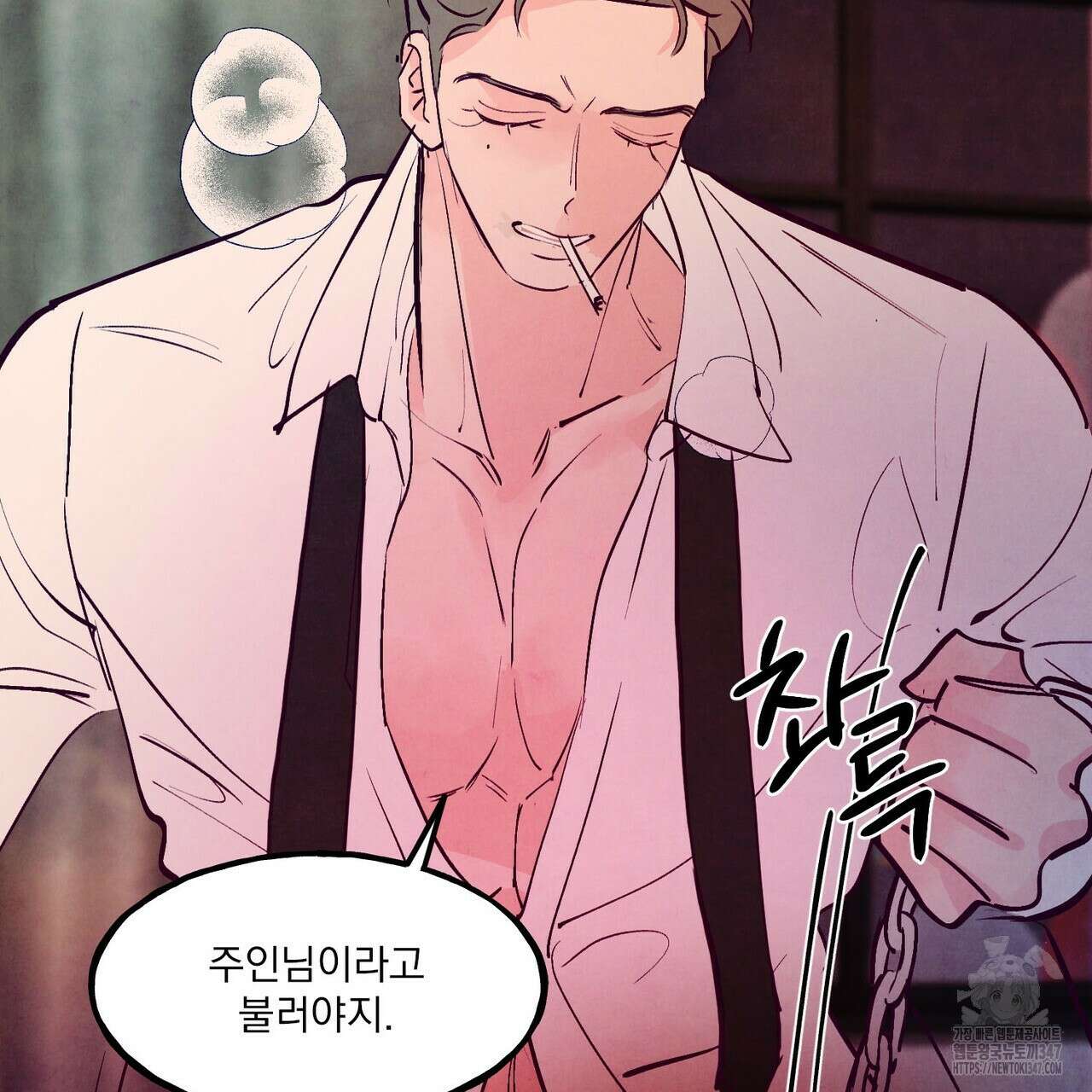 펀치 드렁크 러브 63화 11