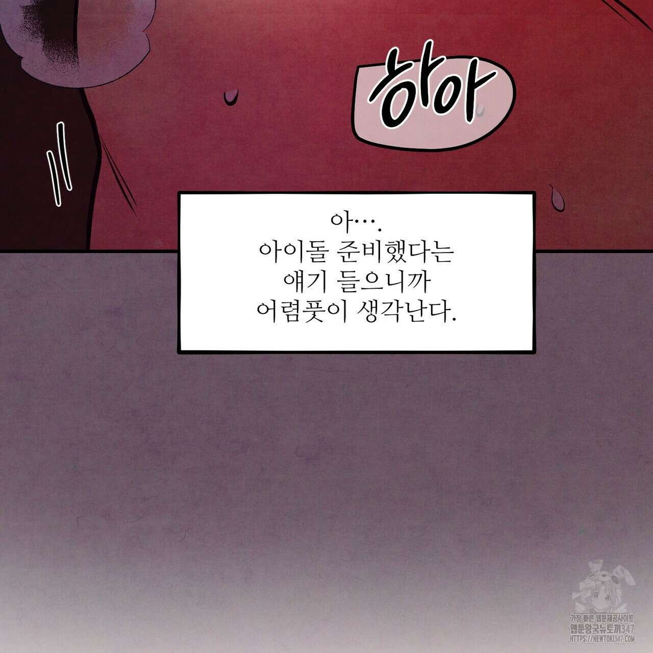 펀치 드렁크 러브 63화 14