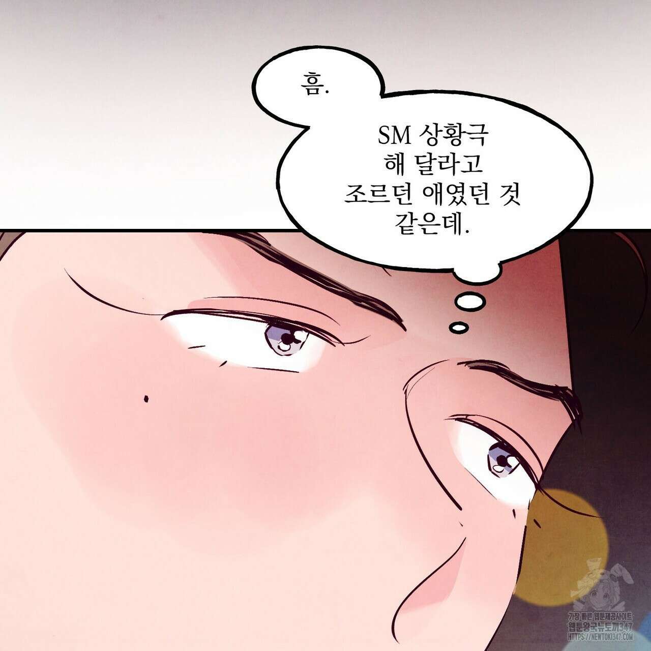 펀치 드렁크 러브 63화 15
