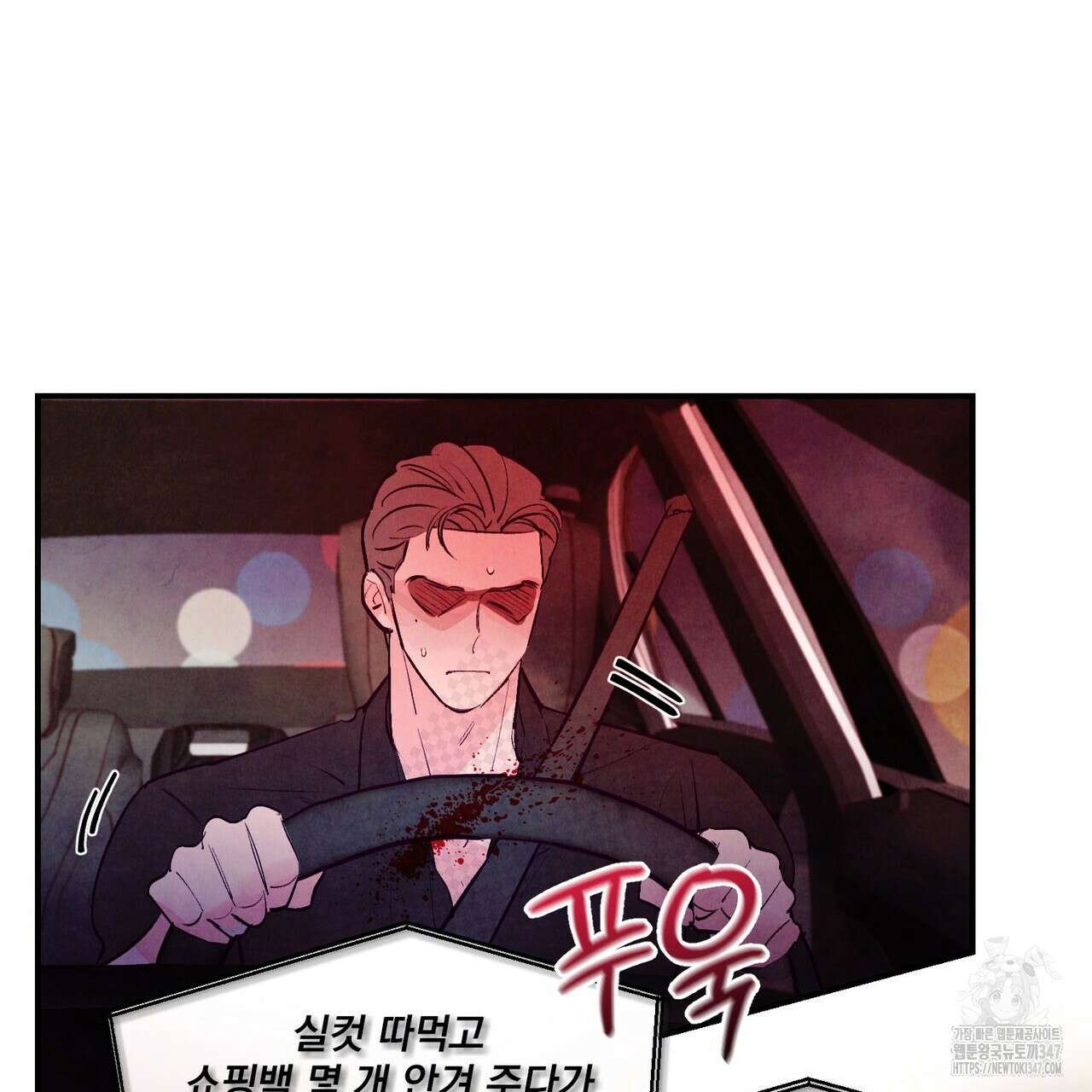 펀치 드렁크 러브 63화 20