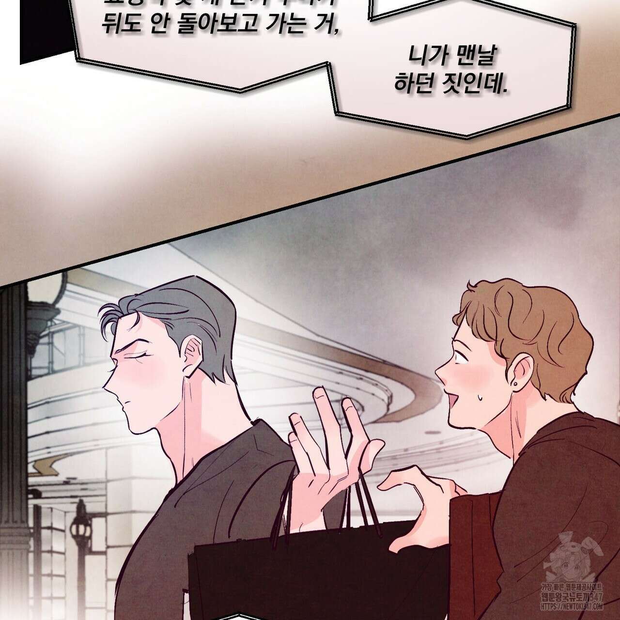펀치 드렁크 러브 63화 21