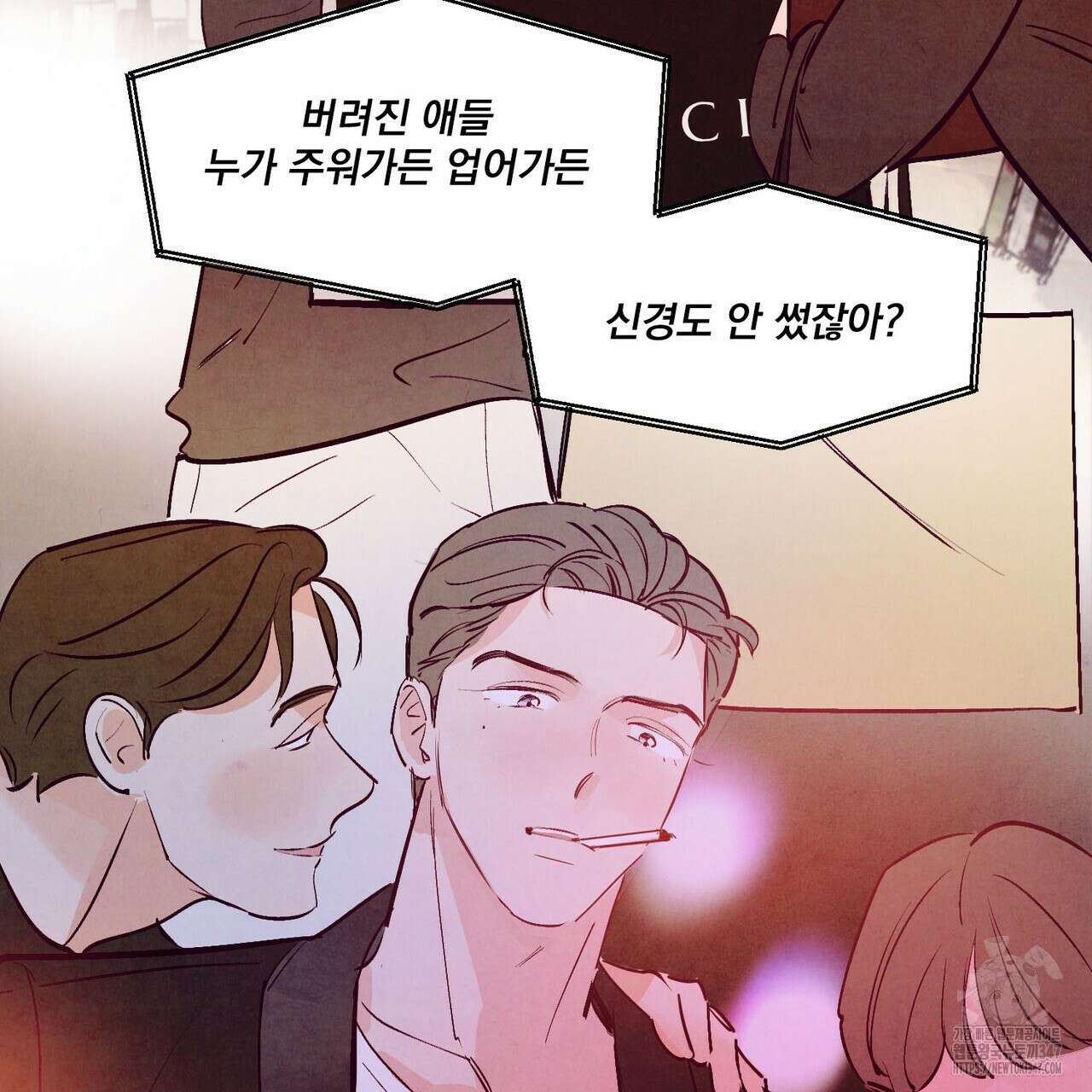 펀치 드렁크 러브 63화 22