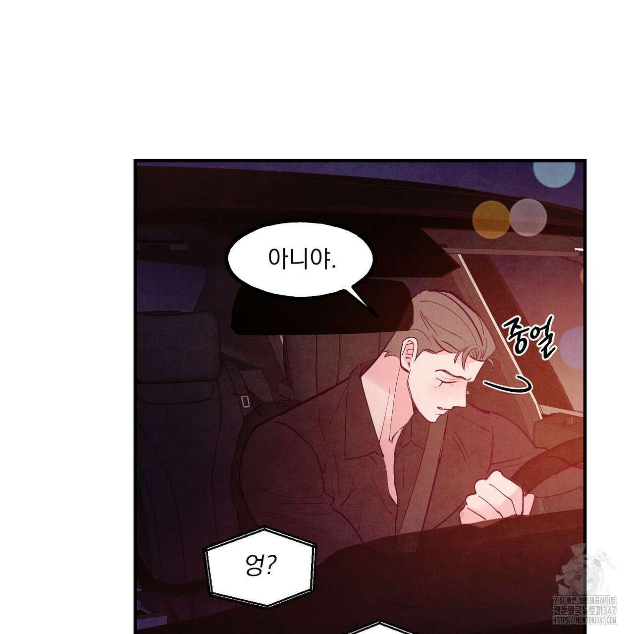 펀치 드렁크 러브 63화 26