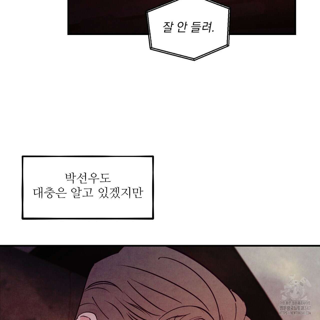 펀치 드렁크 러브 63화 27
