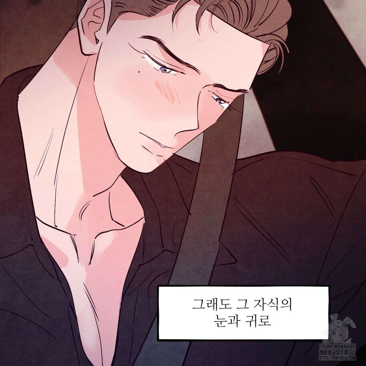 펀치 드렁크 러브 63화 28