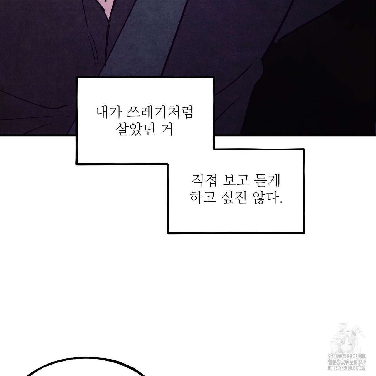 펀치 드렁크 러브 63화 29