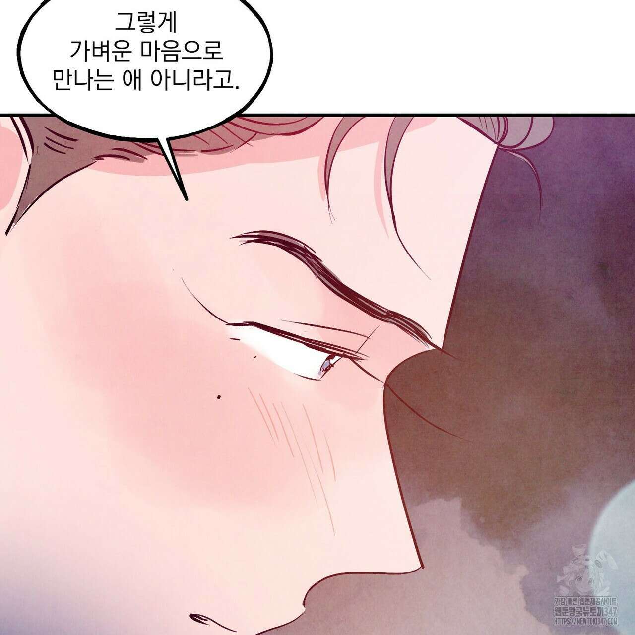 펀치 드렁크 러브 63화 30