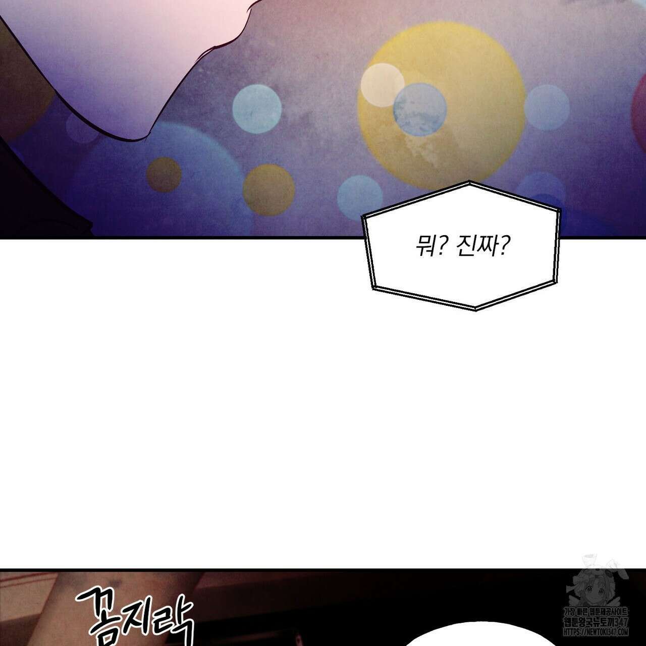 펀치 드렁크 러브 63화 31