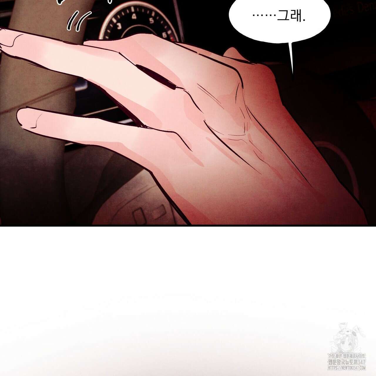 펀치 드렁크 러브 63화 32
