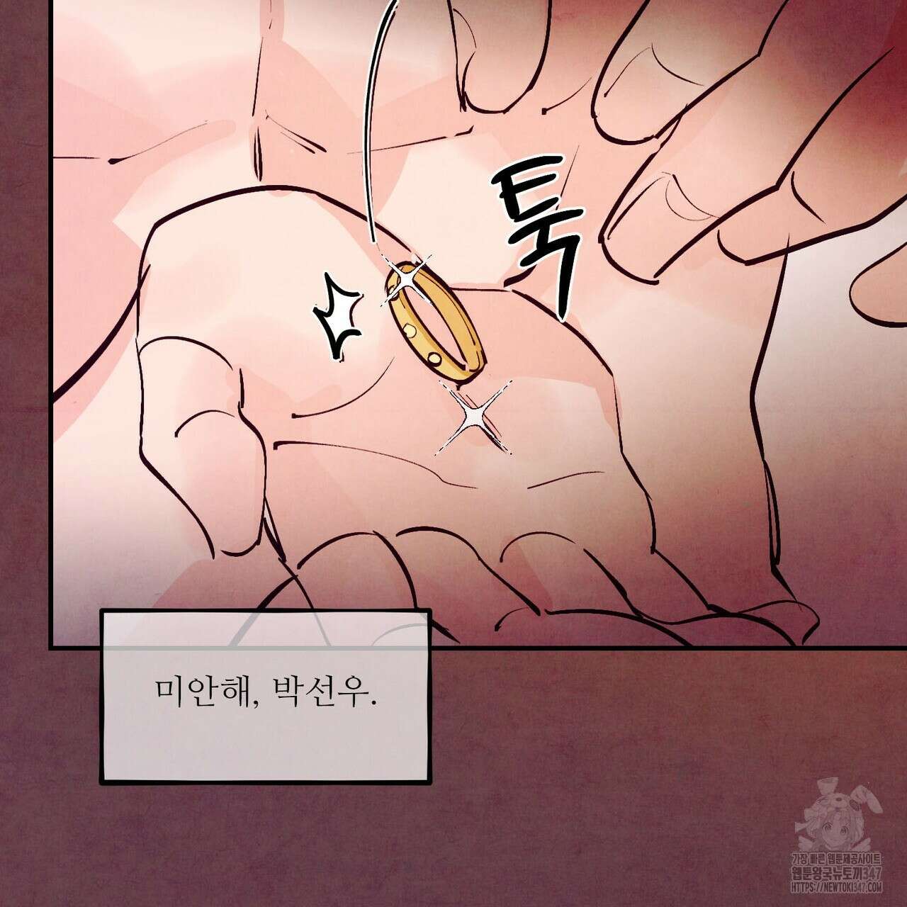 펀치 드렁크 러브 63화 35