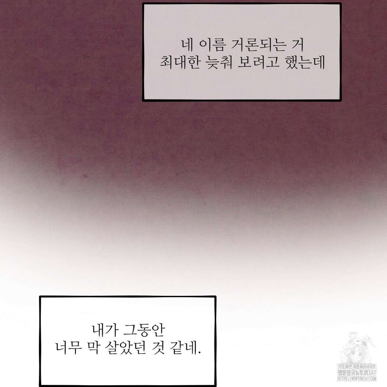 펀치 드렁크 러브 63화 36