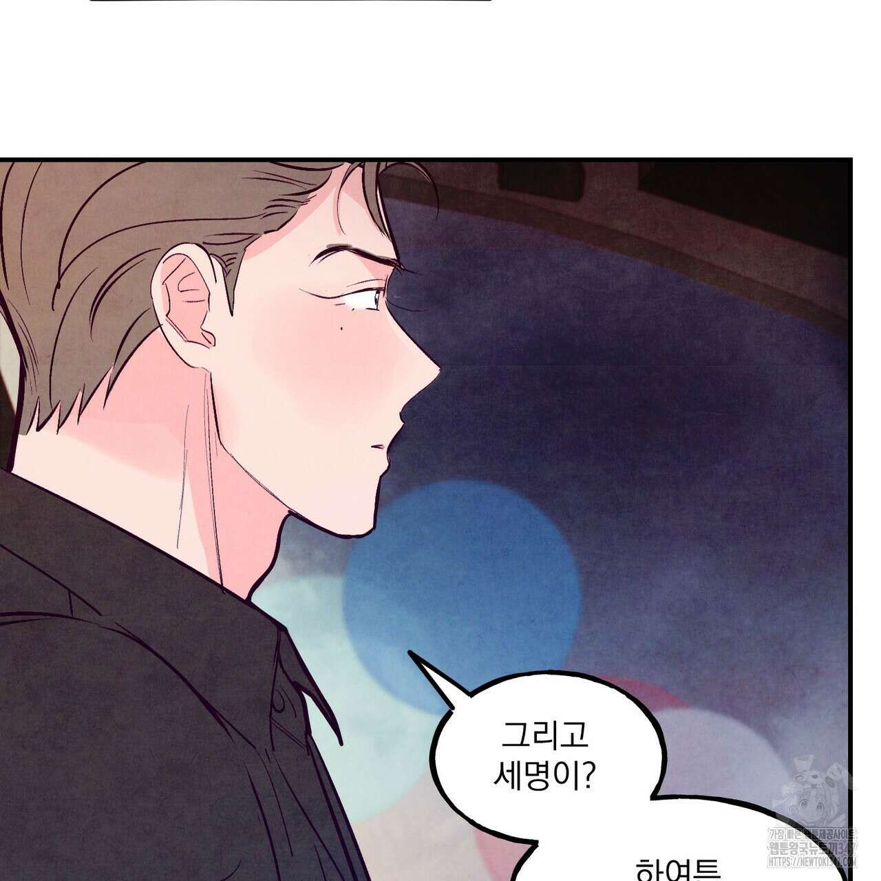 펀치 드렁크 러브 63화 37