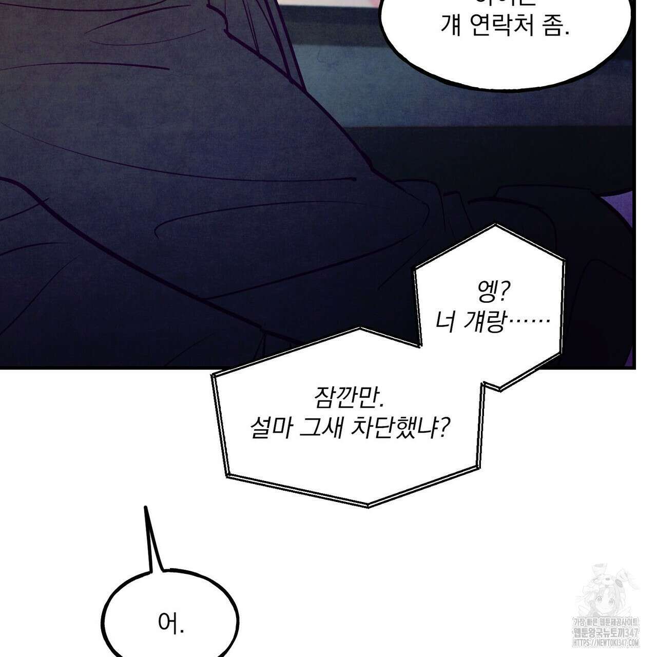 펀치 드렁크 러브 63화 38