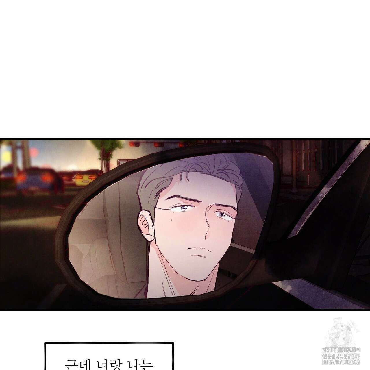 펀치 드렁크 러브 63화 40