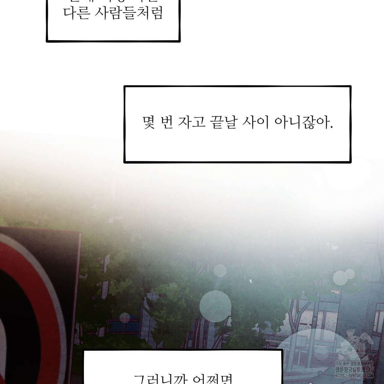 펀치 드렁크 러브 63화 41
