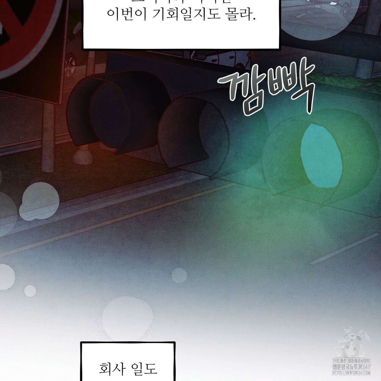펀치 드렁크 러브 63화 42