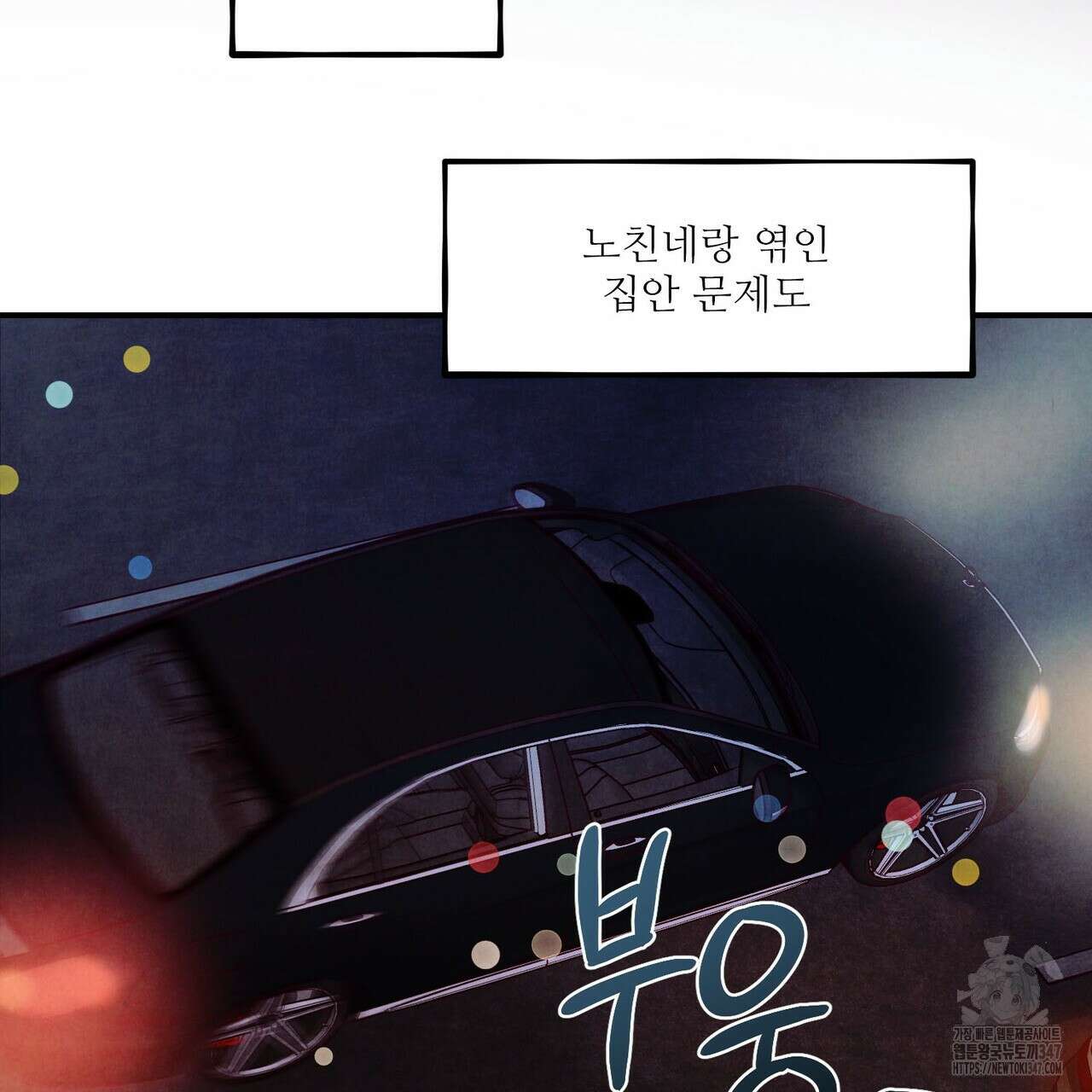 펀치 드렁크 러브 63화 43