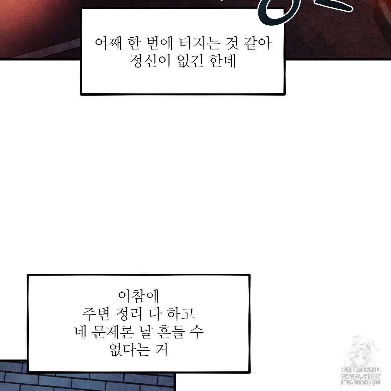 펀치 드렁크 러브 63화 44