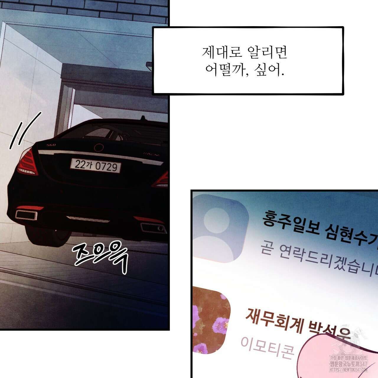 펀치 드렁크 러브 63화 45