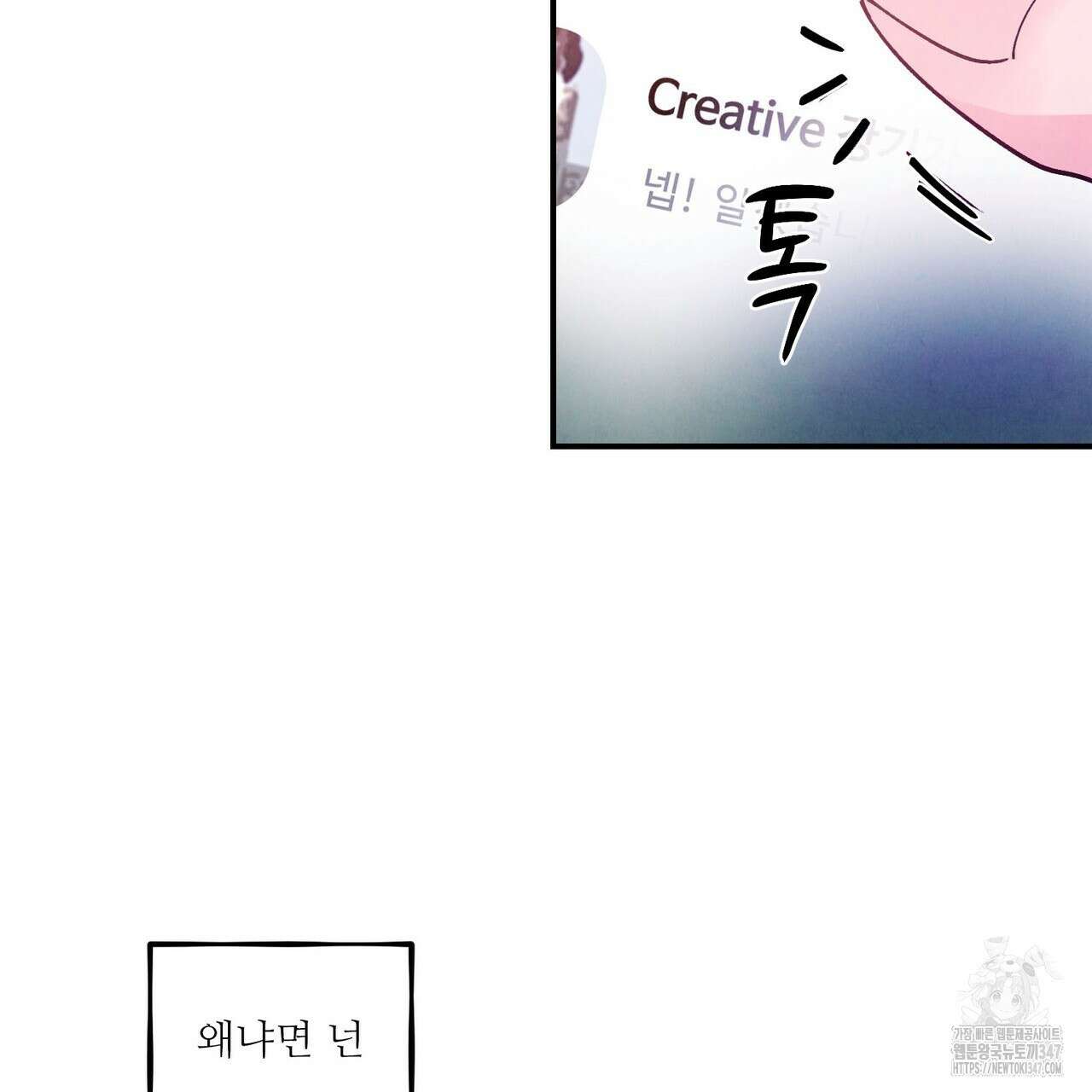 펀치 드렁크 러브 63화 46