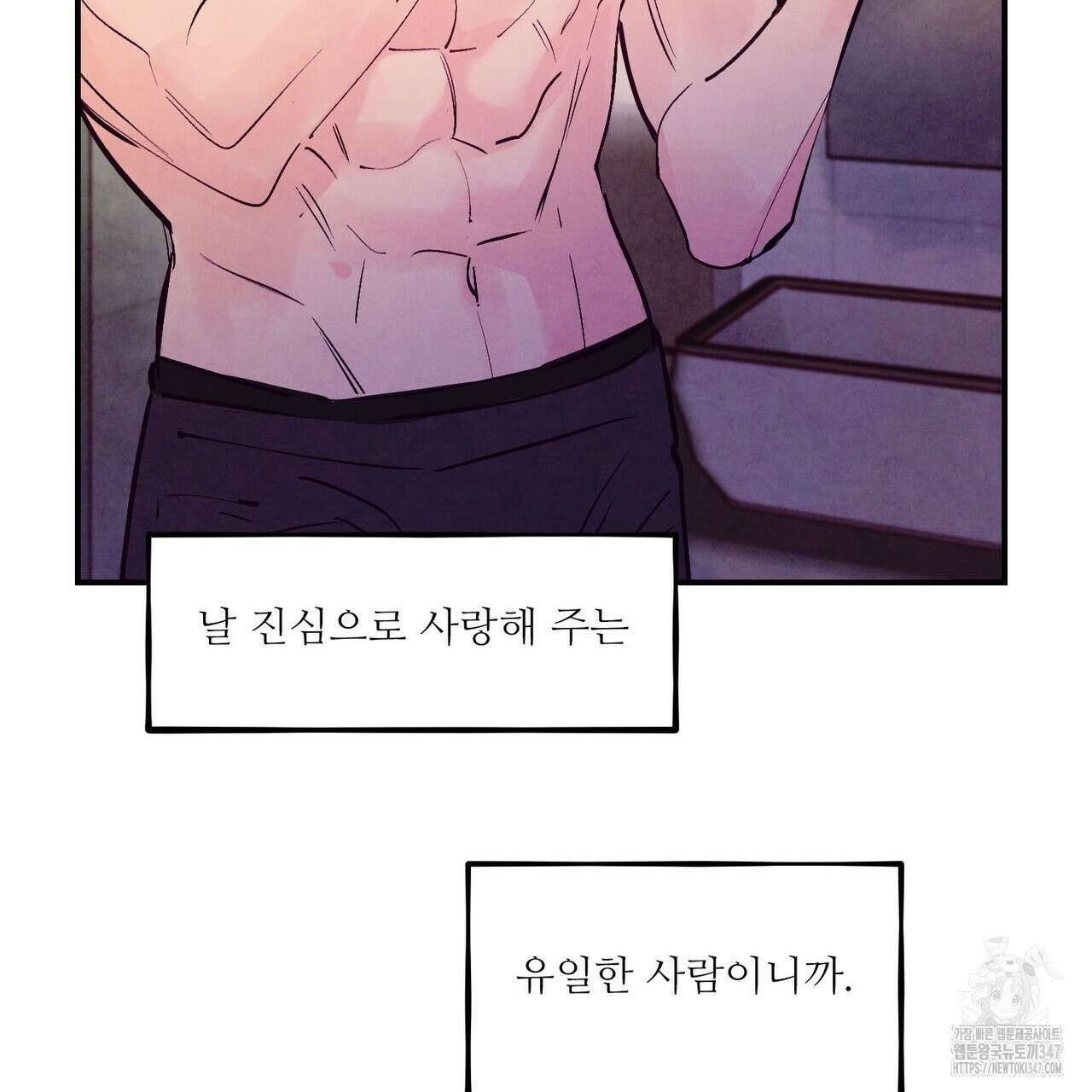 펀치 드렁크 러브 63화 48