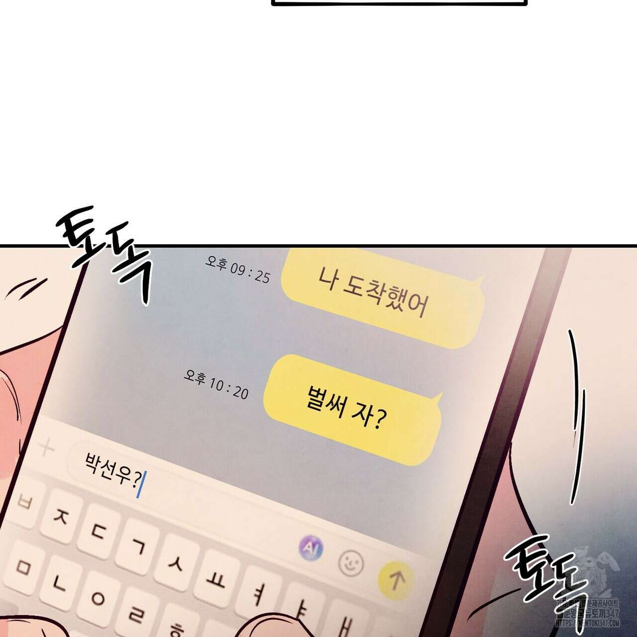 펀치 드렁크 러브 63화 49