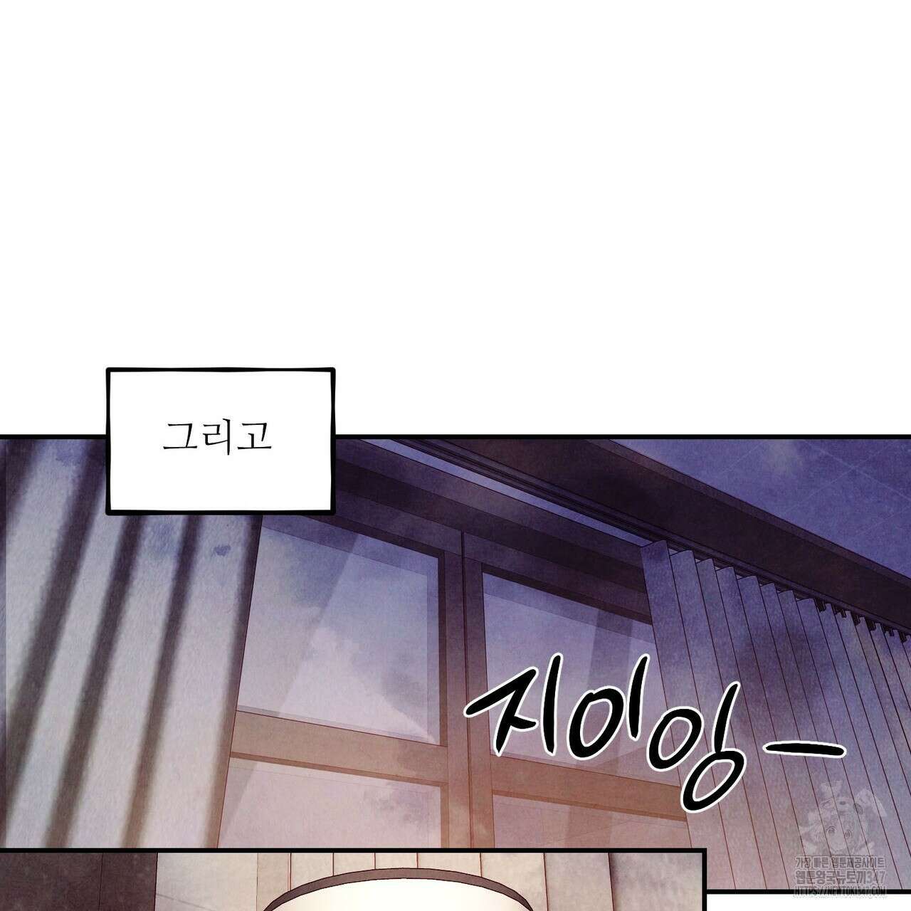 펀치 드렁크 러브 63화 52