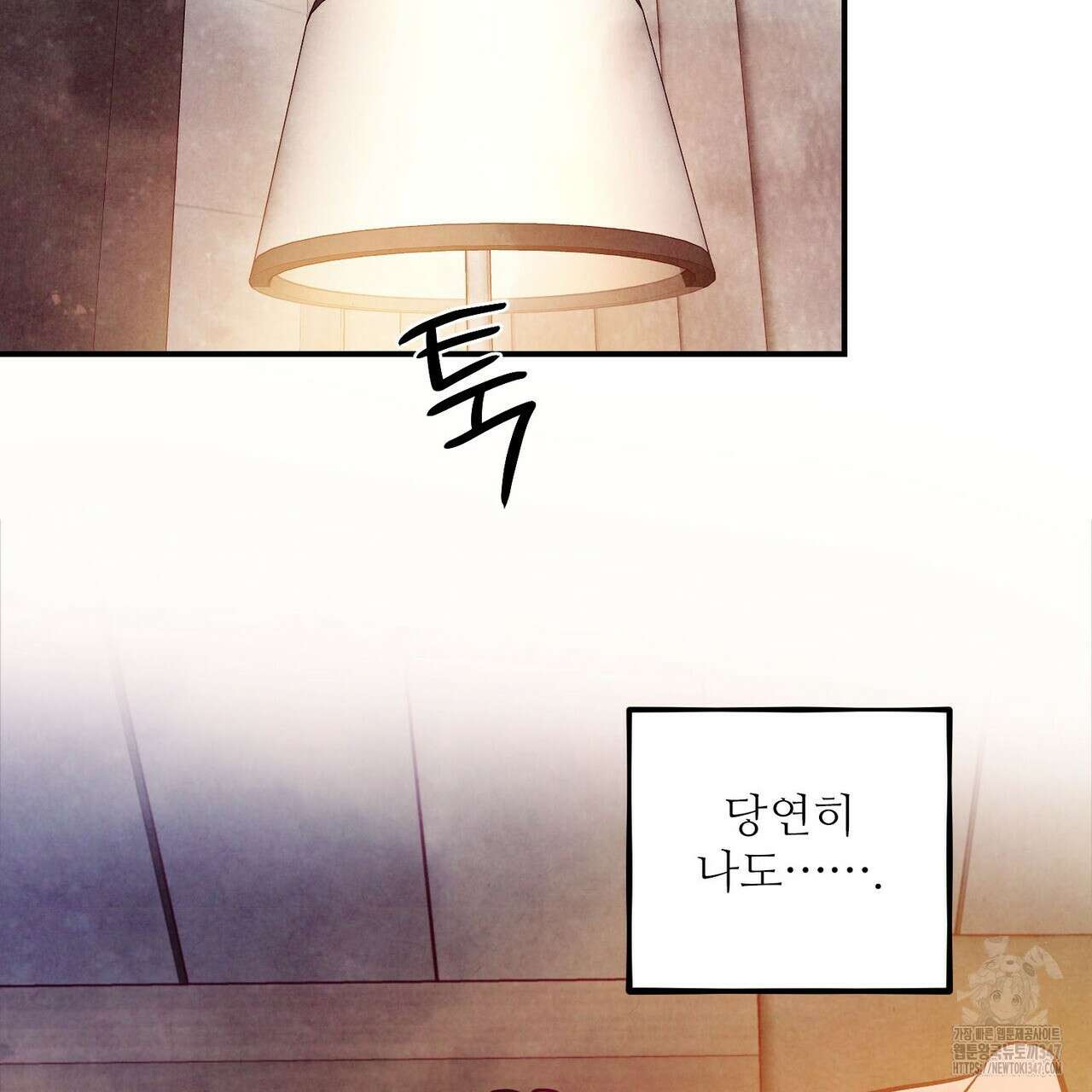 펀치 드렁크 러브 63화 53