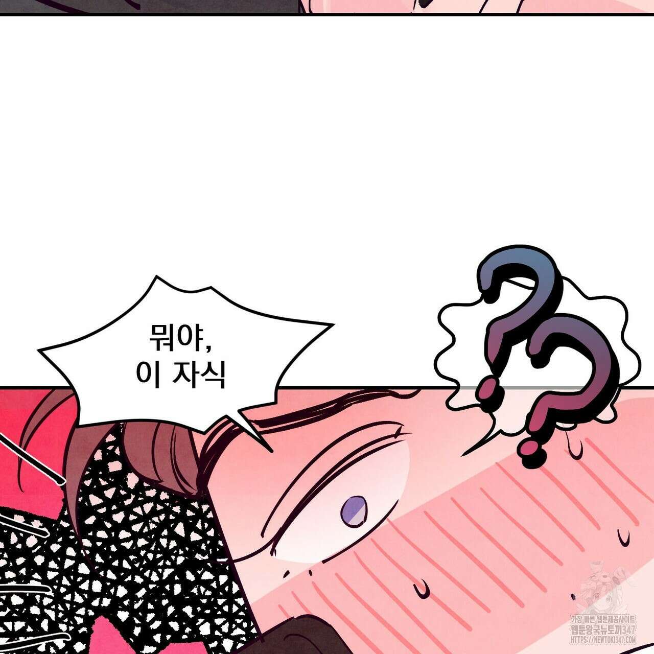 펀치 드렁크 러브 63화 57