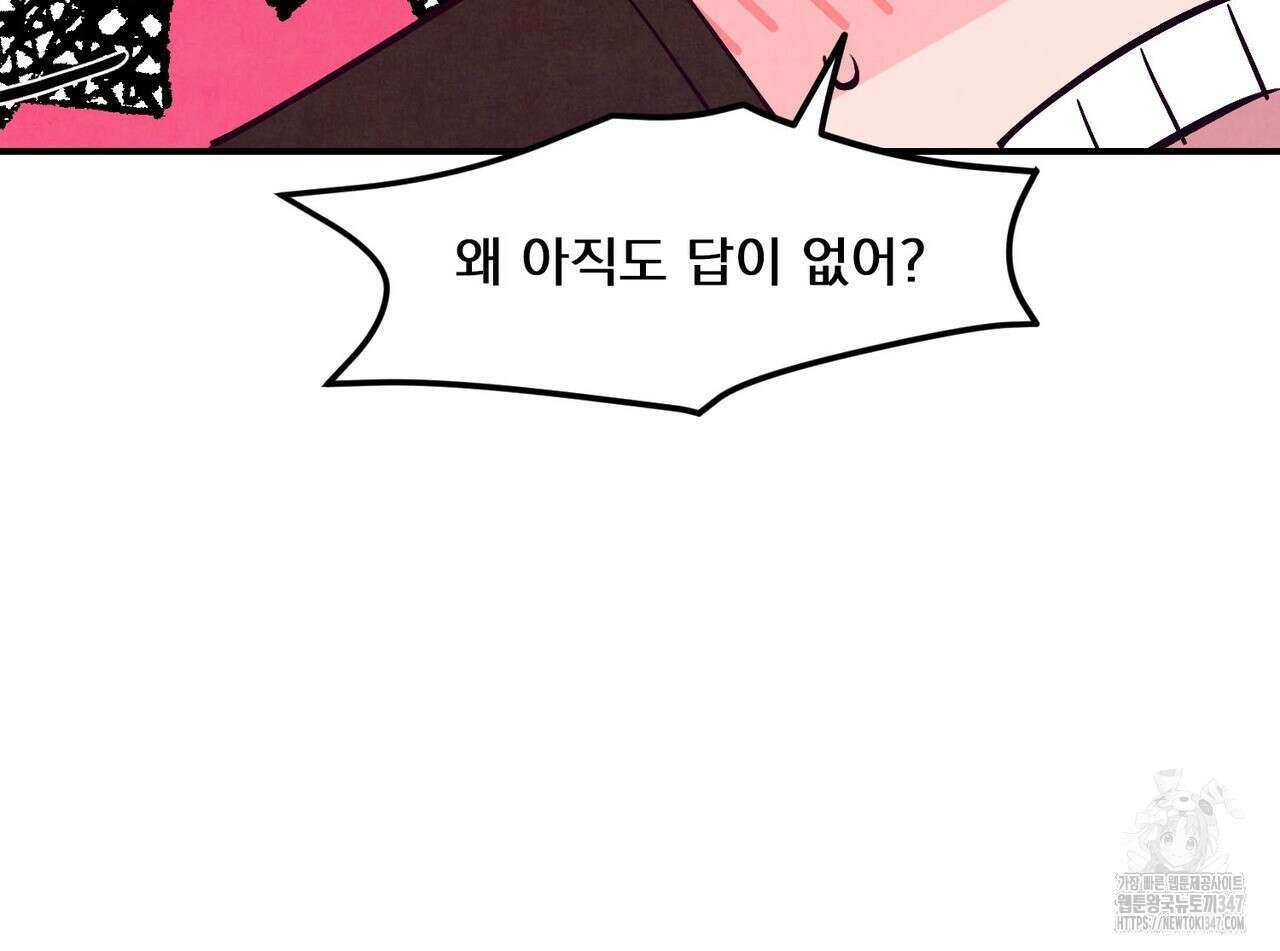 펀치 드렁크 러브 63화 58